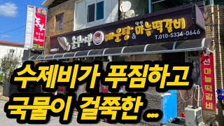 놀부어부매운탕 영상