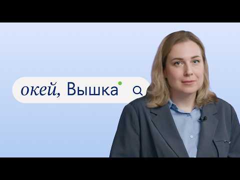 окей, Вышка #46. «Управление финансами компании» с Анной Новак