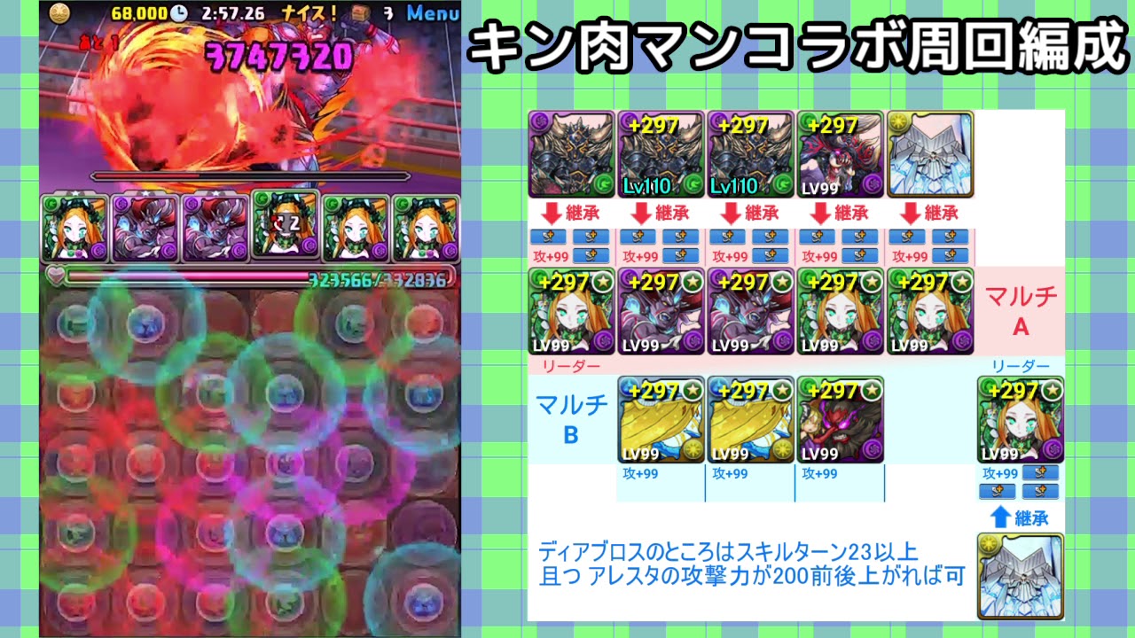 パズドラ キン肉マンコラボ 周回編成 Youtube パズドラ キン肉マンコラボ 周回編成 Youtube