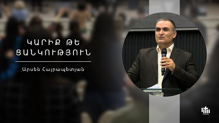 Կարիք թե ցանկություն - Արսեն Հայրապետյան / Kariq te cankutyun - Arsen Hayrapetyan - 22.06.2025
