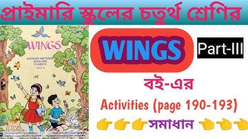 Class IV Wings Part III Book Solution (Page 190-193)