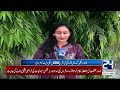 Breaking! Lahore Ranks 1st Among the World’s Most Polluted Cities - 24 News HD