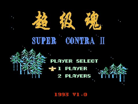 Видео: Super Contra 2 Dendy Полное прохождение