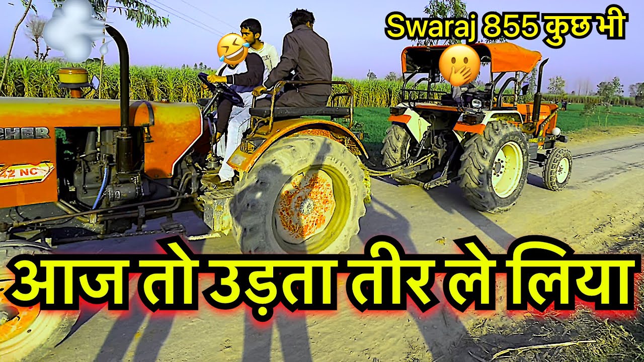 ये तो पहले से ही तैयारी कर के आए थे