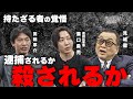 【緊迫】溝口勇児のことを嫌いだった見城徹。禁断の初対面