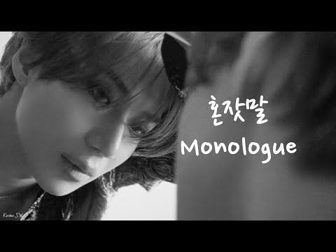 [韓繁中字] TAEMIN(태민) - 혼잣말 (自言自語/Monologue)