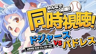 兎田ぺこらの配信のサムネイル画像