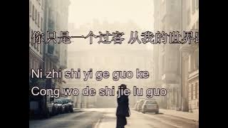 A Han 阿涵 - Guo Ke 过客