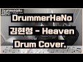   heaven drum cover drummerhano  