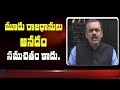 GVL Responds On CM Jagan AP Capital Announcement