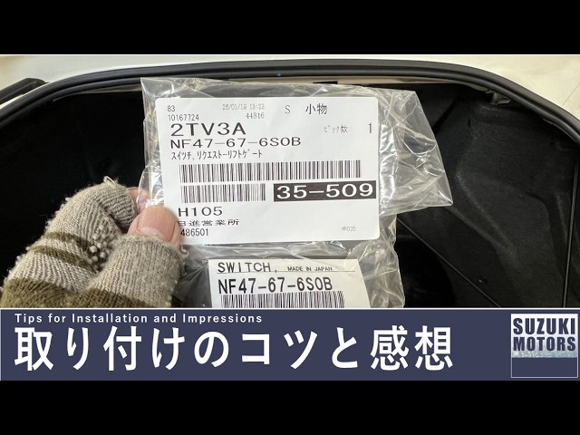 Mazda Genuine Roadster Request Lift Gate Switch NF476-76S0B - YouTube