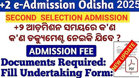 +2 ADMISSION 2ND MERIT LIST PUBLISHED।HOW TO CHECK PLUS 2 2ND MERIT LIST। DOWNLOAD INTIMATION LETTER