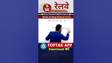 Divisibility #mathstricks | Maths By Rahul Deshwal ​| Maths Short Trick | RRB  NTPC | RRB ALP