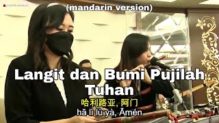 Download lagu Langit dan Bumi Pujilah Tuhan (mandarin Version)