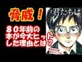 異例！なぜ「君たちはどう生きるか」が大ヒット！？宮崎駿作品だから？