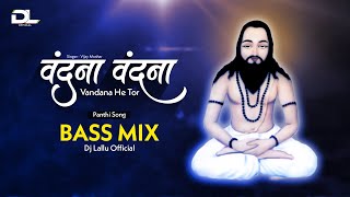 वंदना वंदना Vandana He Tor ( Bass Mix ) Dj Lallu 