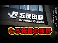 パチスロ破産者が限界を迎えたようです|生活破壊編#10