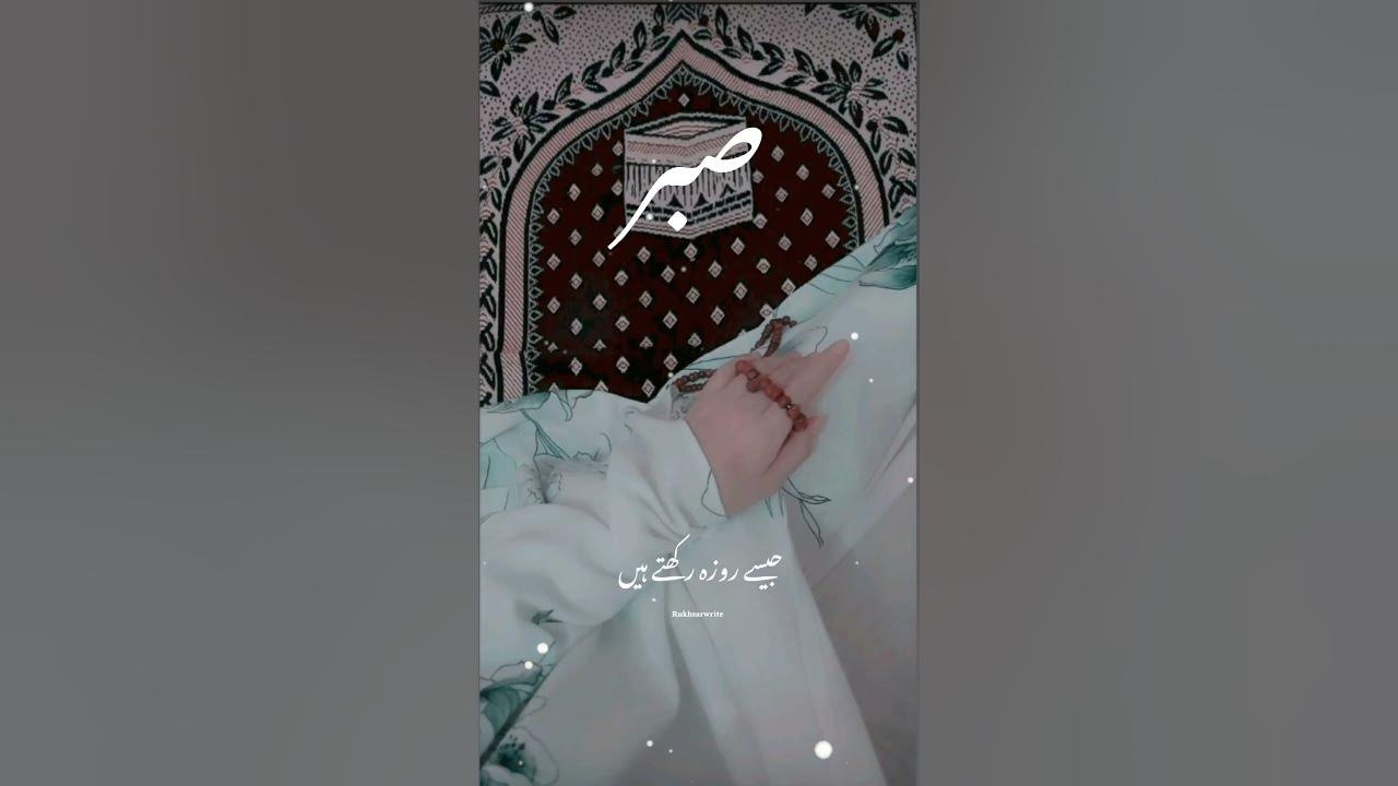 ham-sabar-kaise-karen-bilkul-usi-tarah-jaise-roja-rakhte-hain-urdu