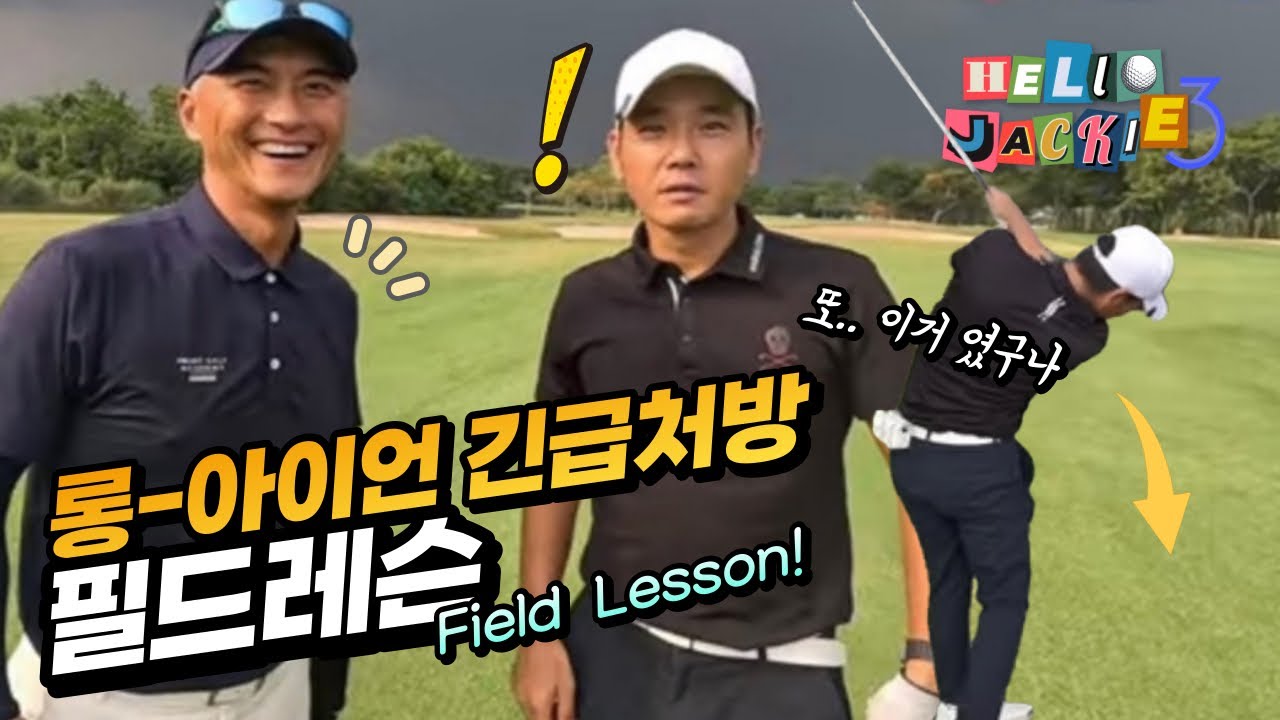 [Срочно] Практический урок по коррекции длинного железного куска | УРОК ПО ДЛИННОМУ ЖЕЛЕЗУ