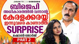 എന്റെ അപ്പനോട് എനിക്കൊരു പരാതിയുമില്ല..! | Shone George | Janam Online