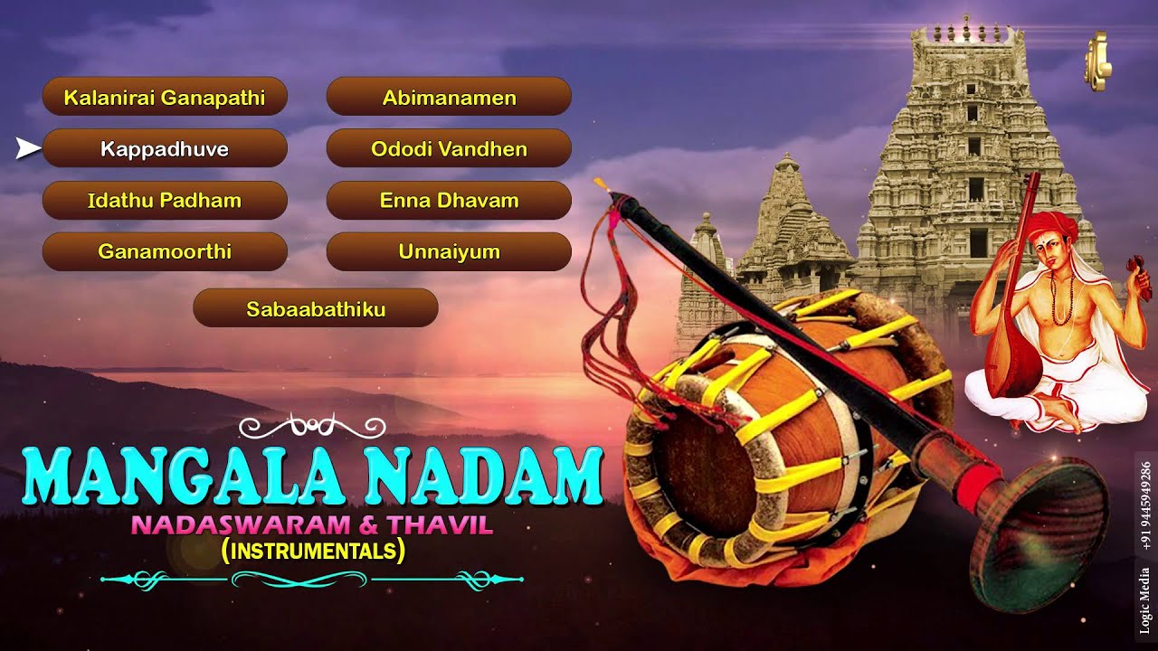 MANGALA NATHAM | NADASWARAM BHAKTHI SONGS | BHAKTI SONGS  | Tamil instrumental songs