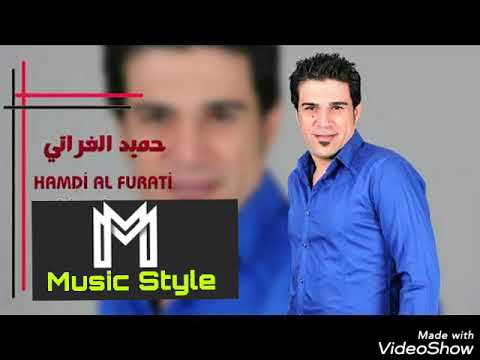 حميد الفراتي لخاطري لاتزعل