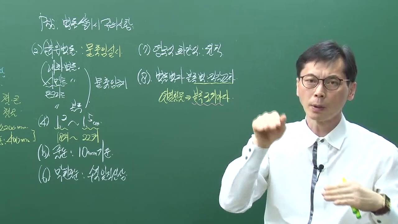 제03강 1편 개구부 쌓기시 구조제한 p 35