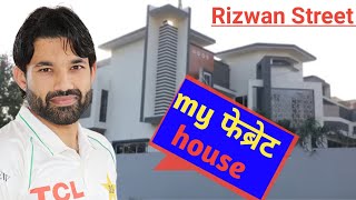Muhammad Rizwan star batsman home tour ! Muhammad Rizwan! Home tour! Life Style !Gym ! Car!