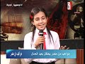 ميرال تامر يا حلاوة الايد الشغالة