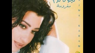 Najwa Karam - Ghamzi [Official Audio] (1998) / نجوى كرم - غمزة