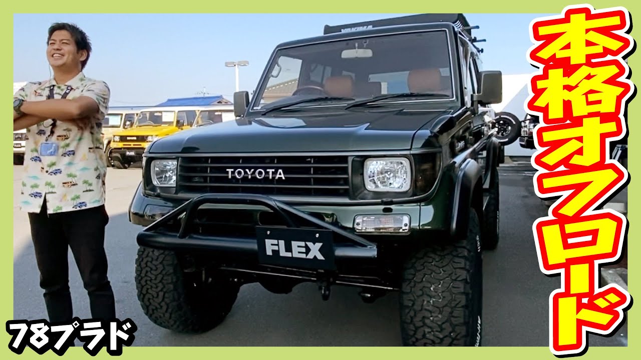 トヨタ ランドクルーザープラド 3.0 SXワイド ディーゼルターボ 4WD