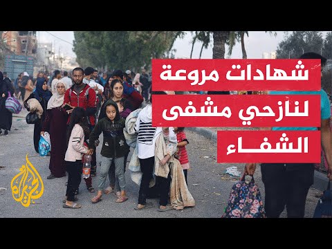 ما الذي تطور في الساعات الأخيرة بمحيط مستشفى الشفاء الطبي شمالي غزة؟