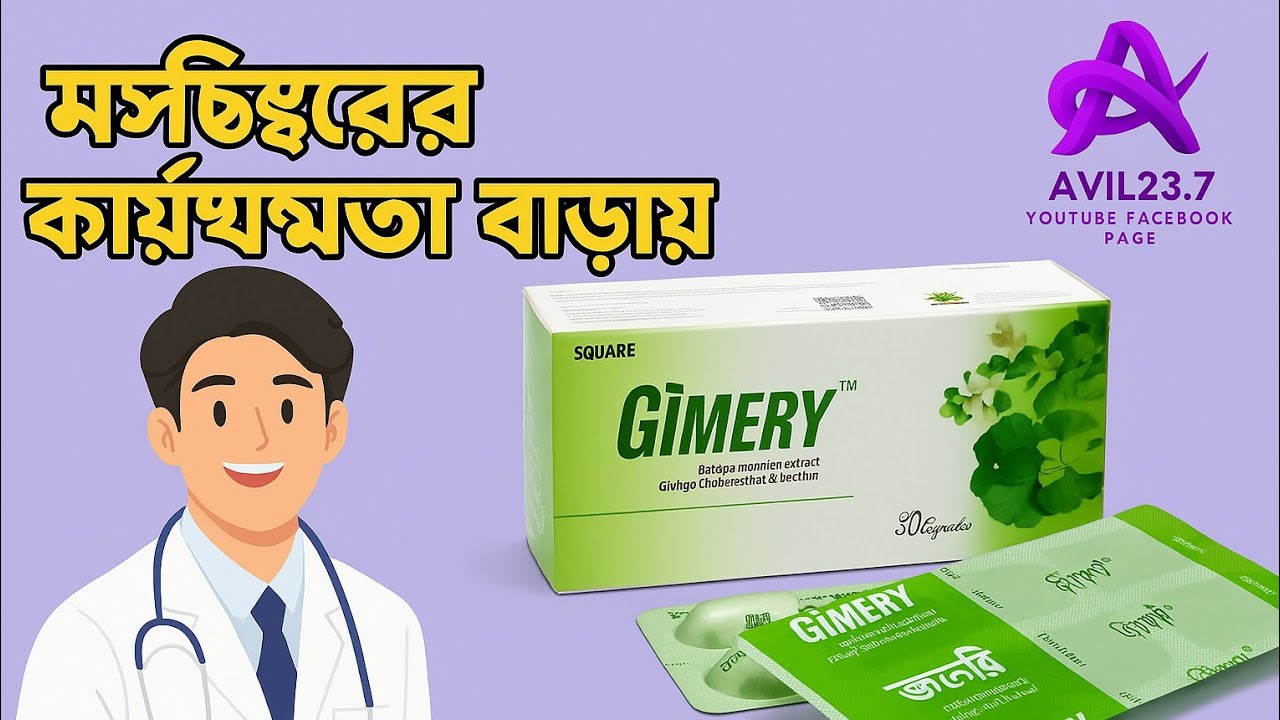 Gimery | |135mg + 5.7mg + 50mg| Capsule | জিমেরি ১৩৫ মি.গ্রা.+৫.৭ ...