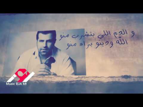 كلو عم يقتل كلو سعد المجرد