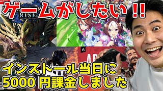 🔴 華金LIVE　ゲームって楽しいよね！　つい課金しちゃったよ☆ミ