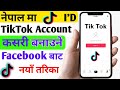 How to create a new tik tok account 2021 nepali  tiktok id banaune naya tarika facebook id bata