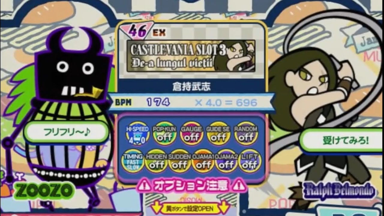 【ポップン】悪魔城ドラキュラSLOT3 EX