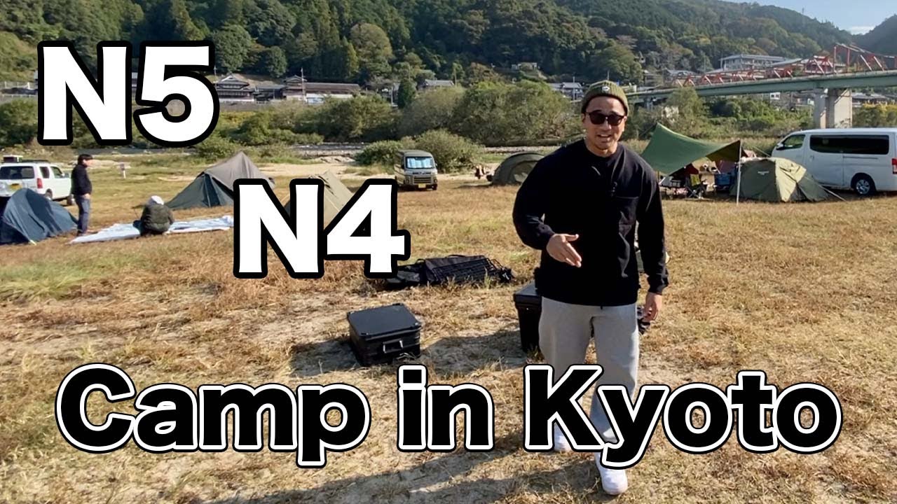 【N5-N4】Camping in Kyoto - Easy Japanese Vlog / Japanese listening practice