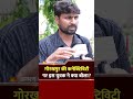 गोरखपुर की नई कनेक्टिविटी पर युवक ने क्या कहा? विकास की कहानी सुनिए | Badhata UP