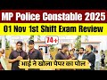 MP Police Constable Exam Review 2025 | 1st November Shift 1 Analysis & Key Insights 📝