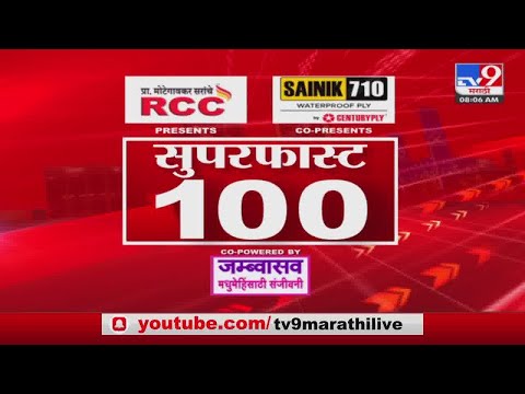 100 SuperFast News | सुपरफास्ट 100 न्यूज | 8 AM | 21 August 2022 -TV9