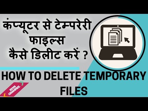 वीडियो: मैं विंडोज 7 में फाइलों को कैसे संग्रहित करूं? वीडियो: मैं विंडोज 7 में फाइलों को कैसे संग्रहित करूं?