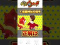 【妖怪ウォッチ】3秒で曲名当てれるかな!?️イントロドン#妖怪ウォッチ #3ds #shorts #short