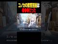 コノカの教育担当 #ブルアカ #Shorts