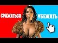 БЕГИ ИЛИ УМРИ! ПОБЕДИ ПОДПИСЧИКОВ И ПРОЙДИ ИГРУ! -The Elder Scrolls V: Skyrim!