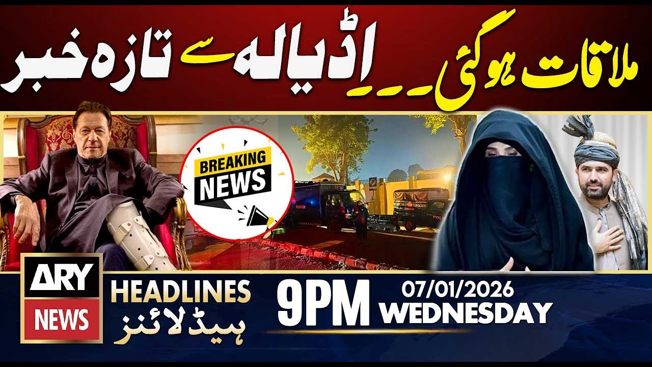 Big News From Adiala Jail | Imran Khan - Bushra Bibi - ARY News 7 PM Headlines | 7th Jan 2026