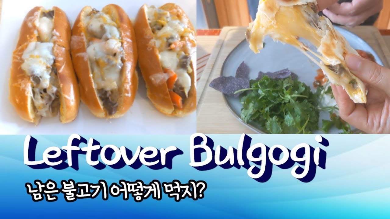 Leftover Recipes | Bulgogi sandwich | Bulgogi Quesadilla | Easy recipes | 남은 불고기로 뭘 해 먹지?