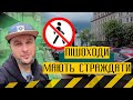 Чому в Києві важко бути пішоходом? 🚷 Що потрібно робити, щоб вулиці були комфортними?