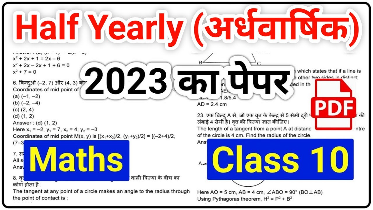 hbse-10th-half-yearly-maths-sample-paper-2024-hbse-half-yearly-maths