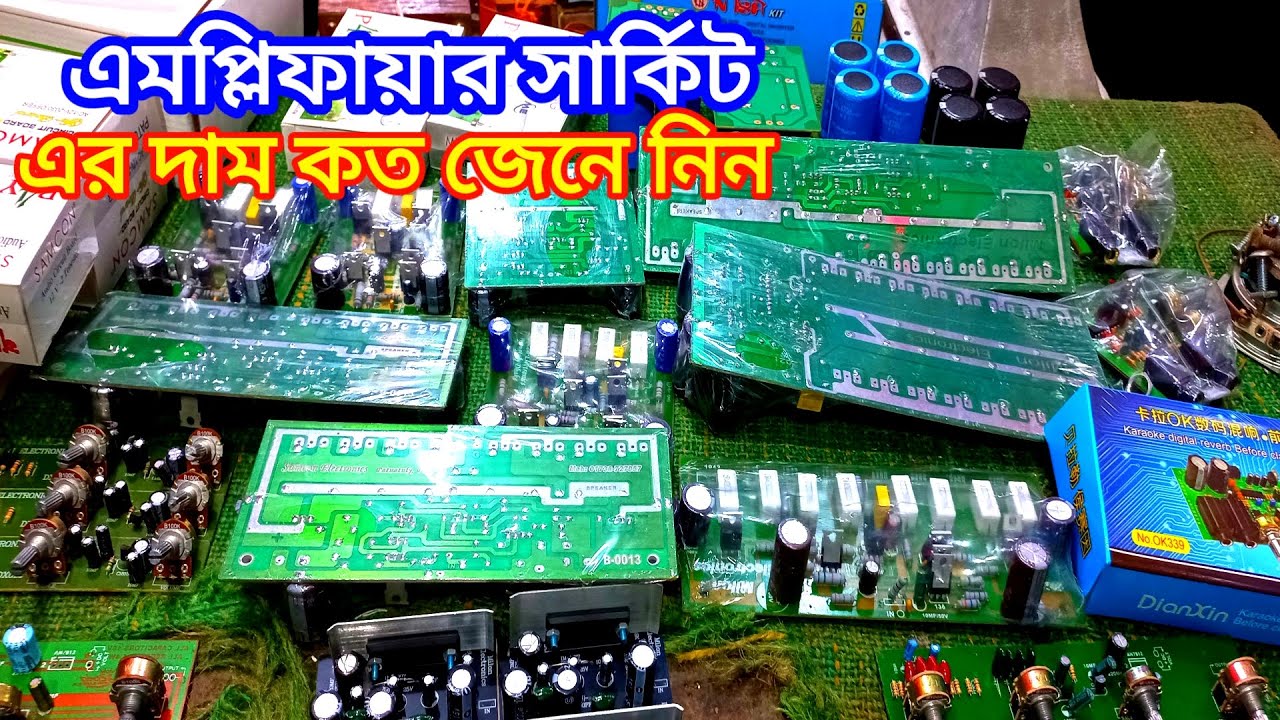 এমপ্লিফায়ার সার্কিট এর দাম , amplifier circuit price in bangladesh
